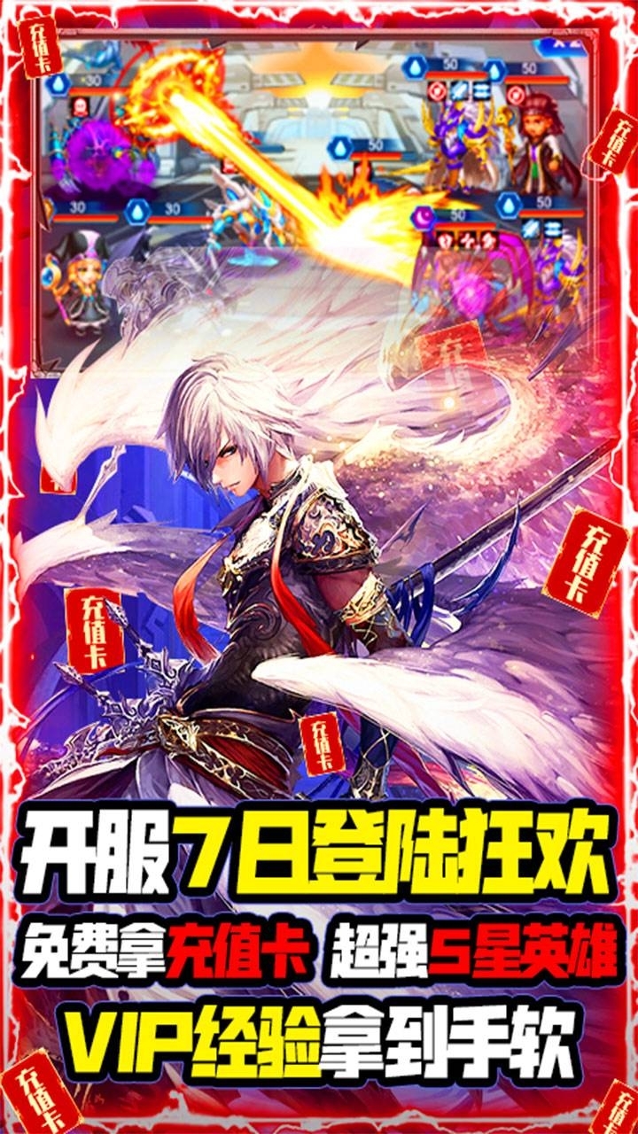 光明使者BT(送千元充值)1