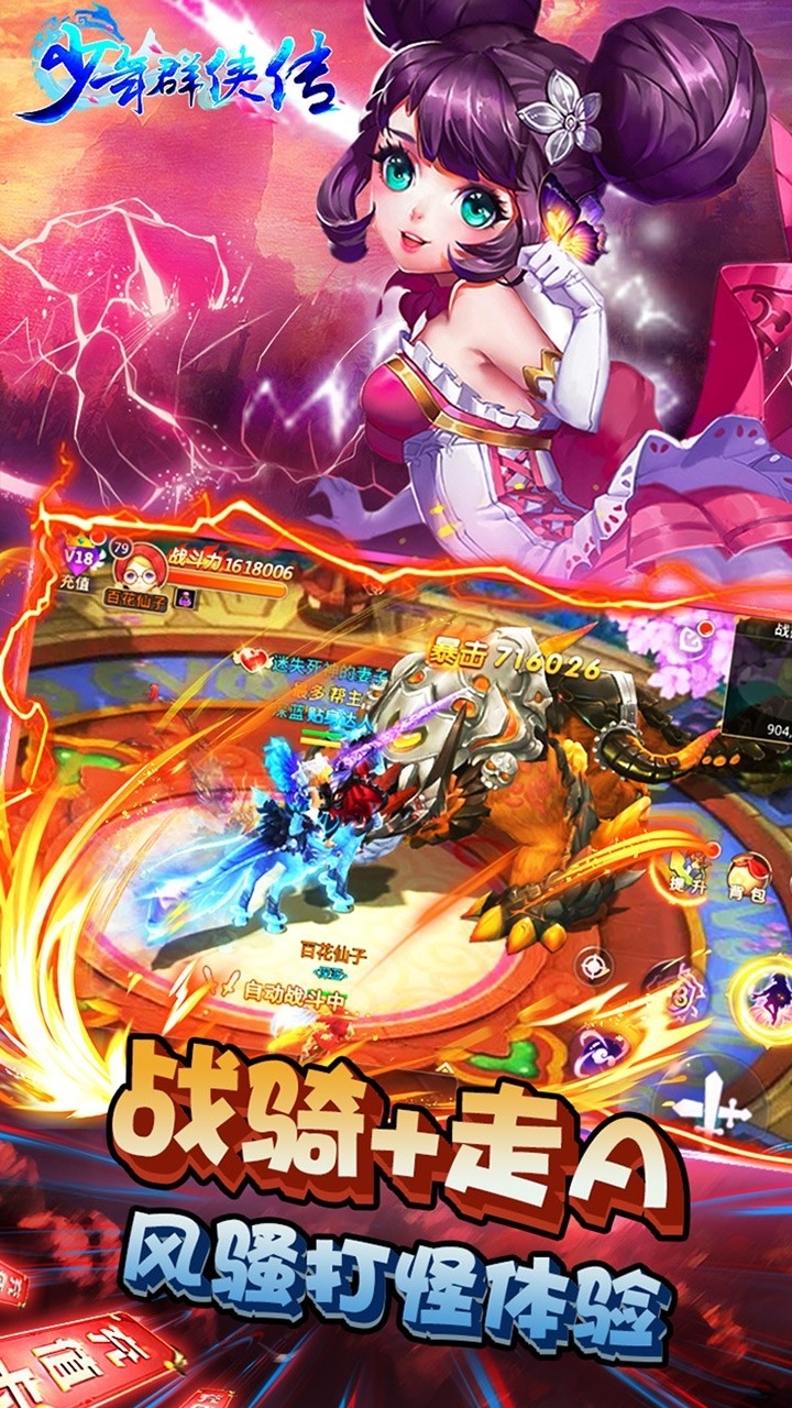 少年群侠传BT（送千元充值）3