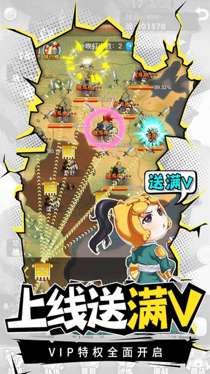 Q卡三国BT(送1998充值)3