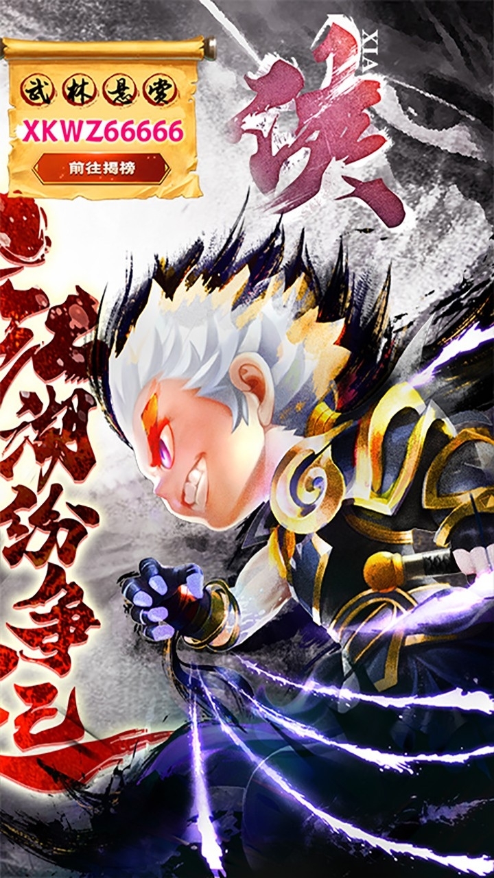 侠客外传BT(悬赏无限充)1