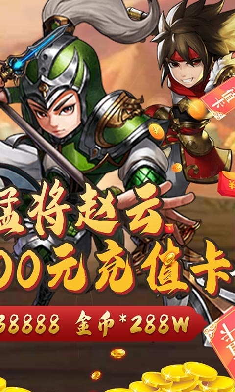 雷电堂-送赵云万充1