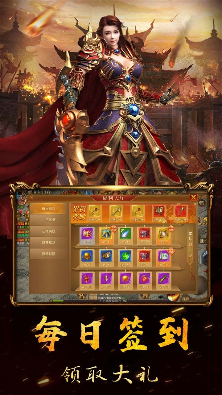 战神纪(升级送真充卡)0