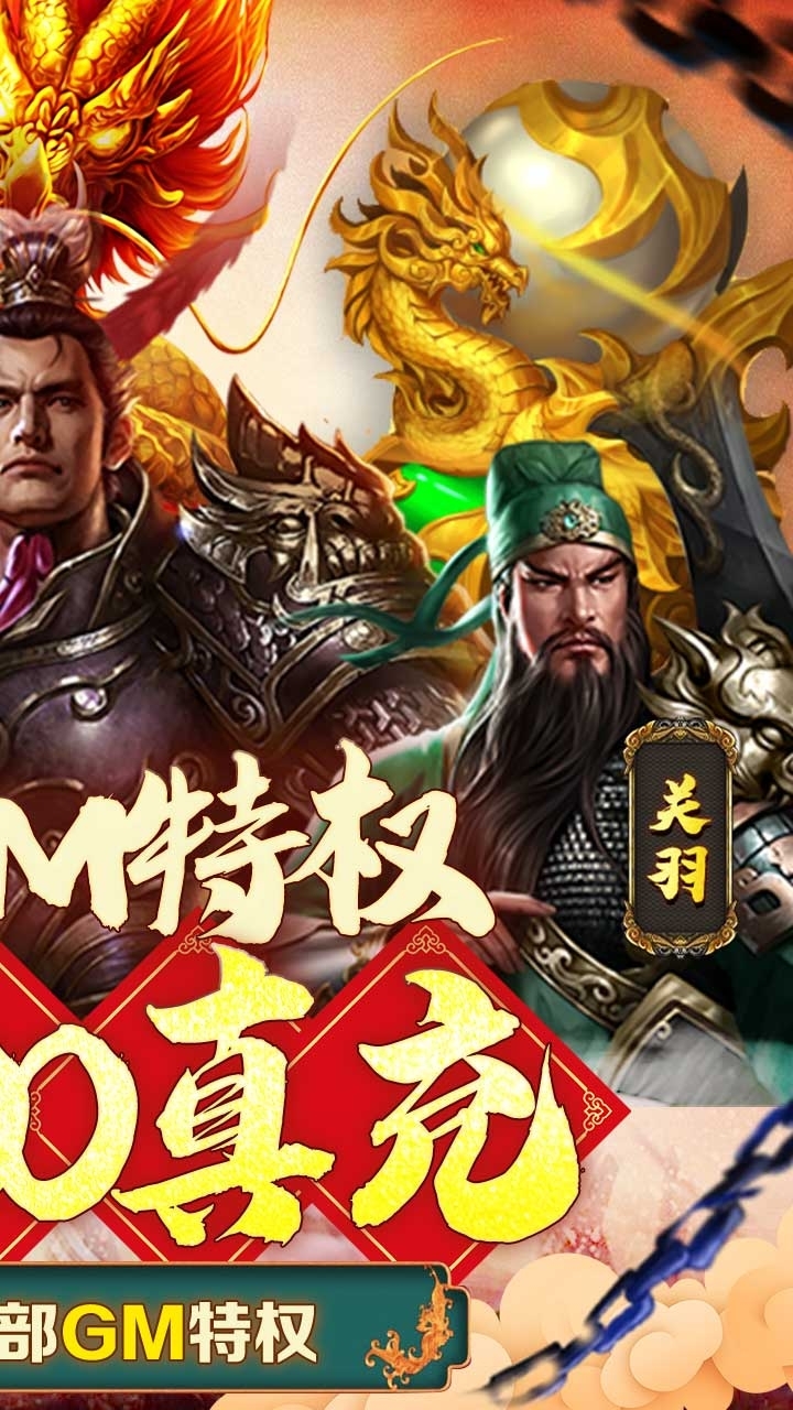 小兵三国BT(送万元真充)2