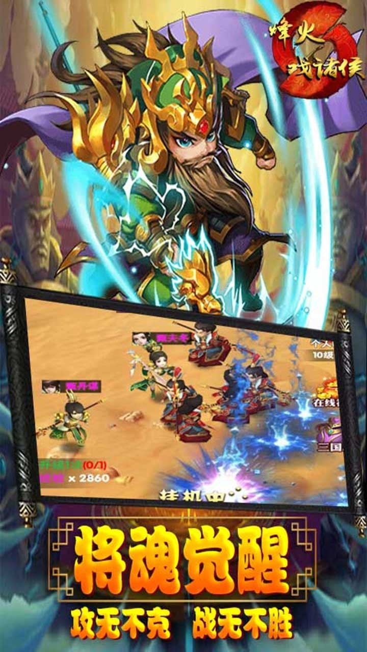 烽火戏诸侯BT(狂抽猛送)2