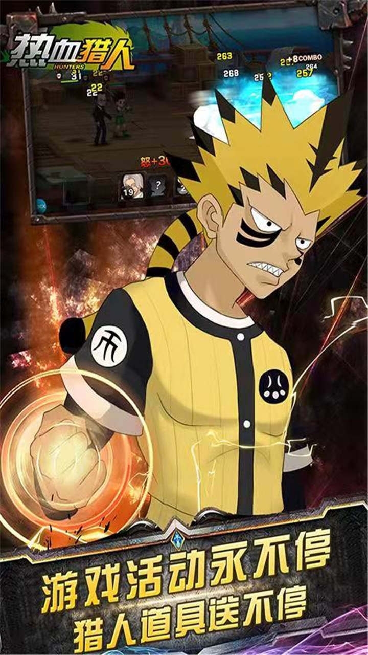 热血猎人BT(满V版)4