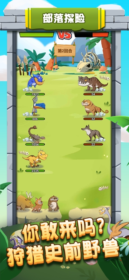 我是大酋长ios版3