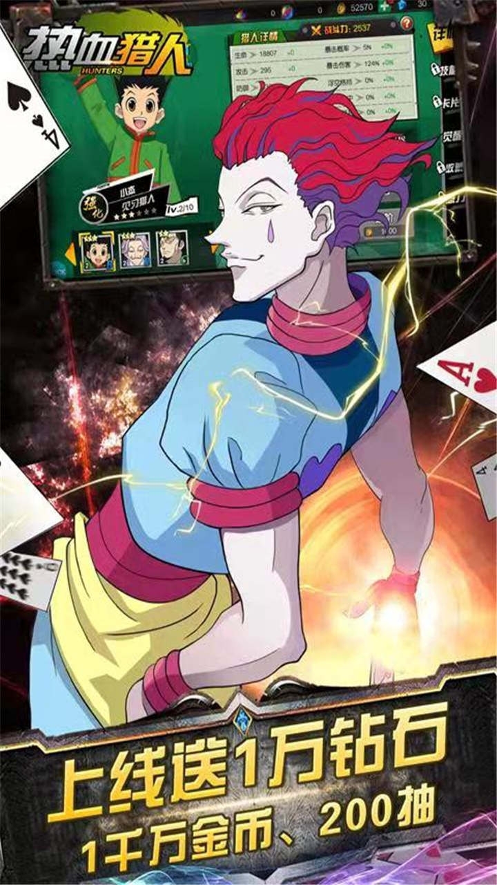 热血猎人BT(满V版)2