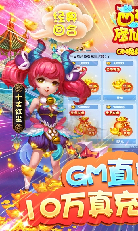 西游修仙记(删档内测)0