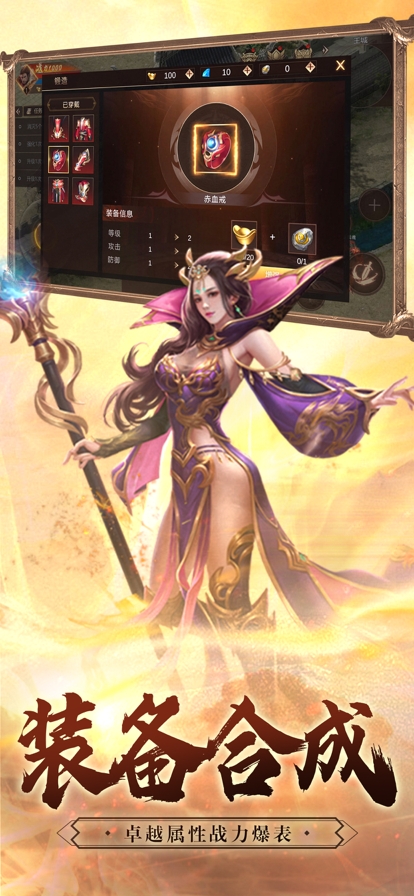 一战称王之斗战国ios版2