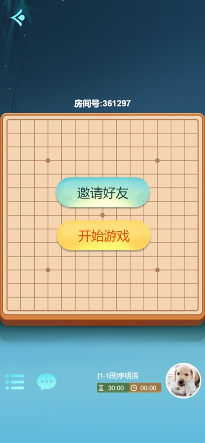 王者五子棋ios版4