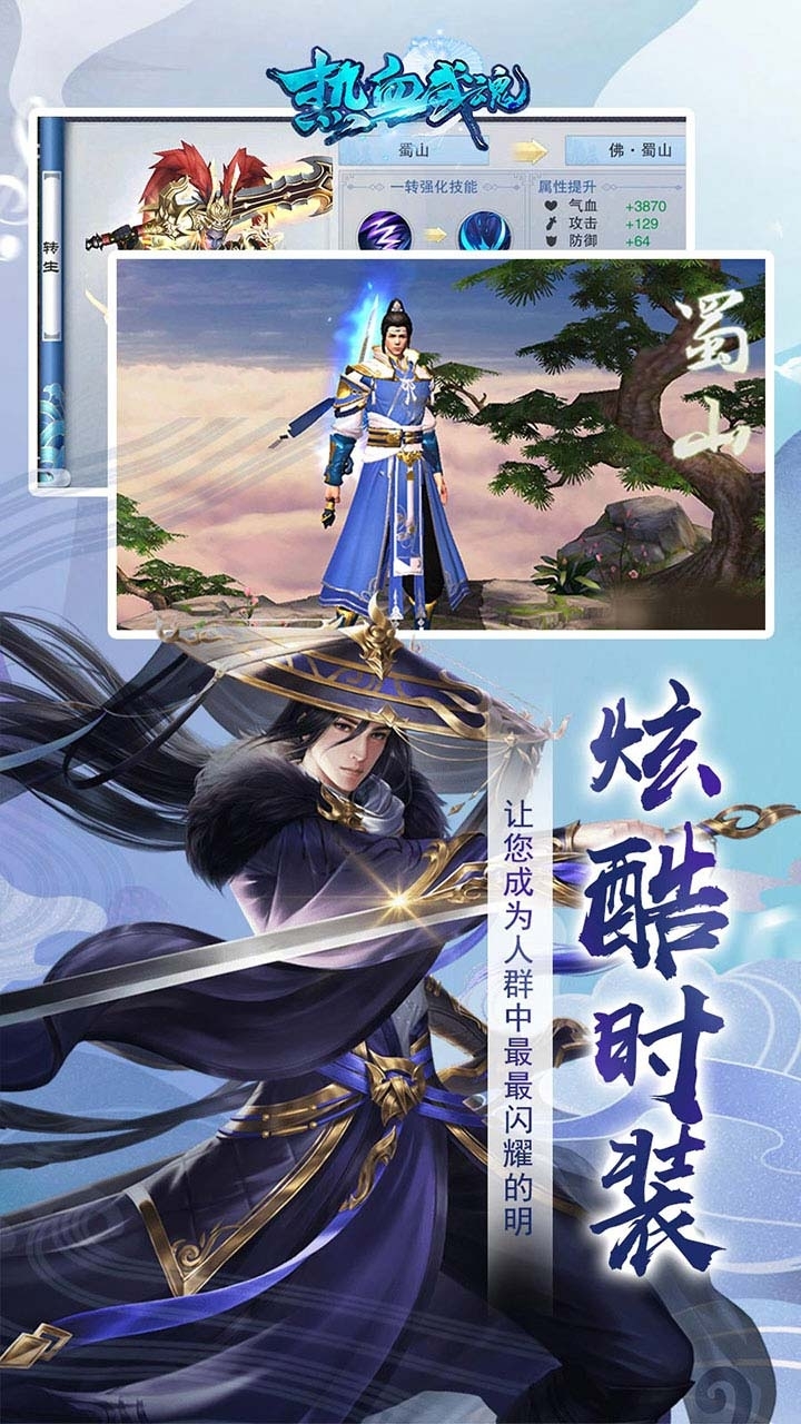 热血武魂(百战封魔)4