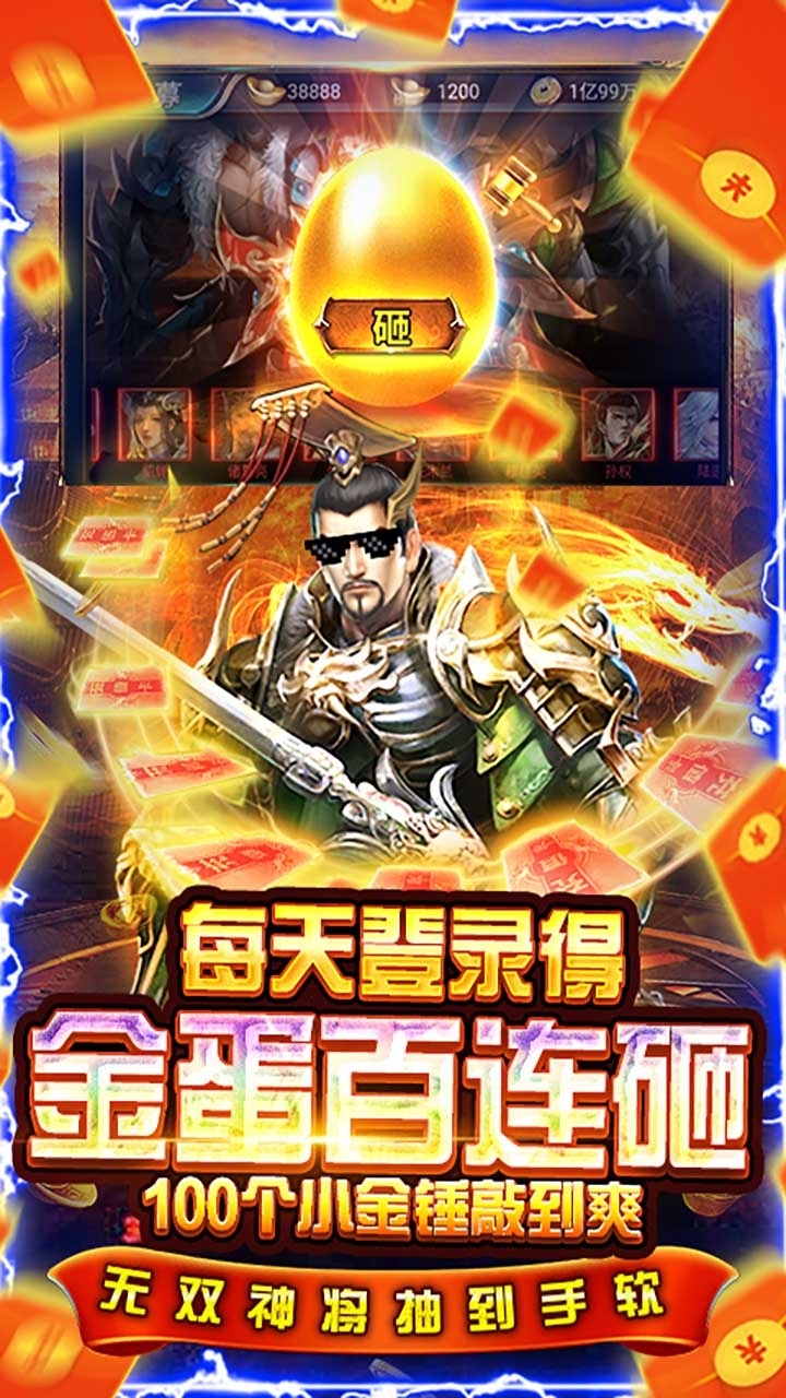 盖世强者(5倍送充GM版)2