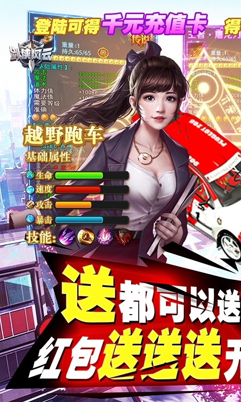 剑侠风云-打工仔逆袭0