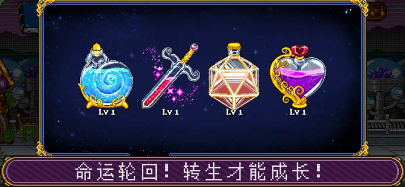 苏打地牢2ios版5