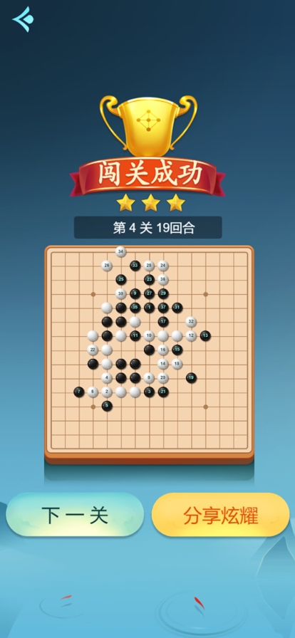 王者五子棋ios版3