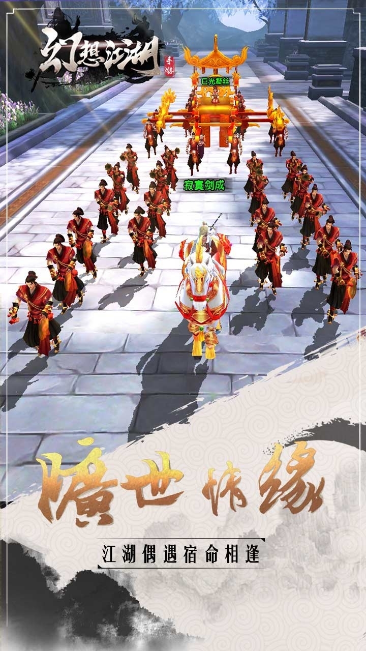 幻想江湖(卧虎贰)2