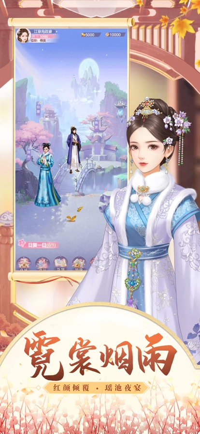 贵妃荣华录ios版2