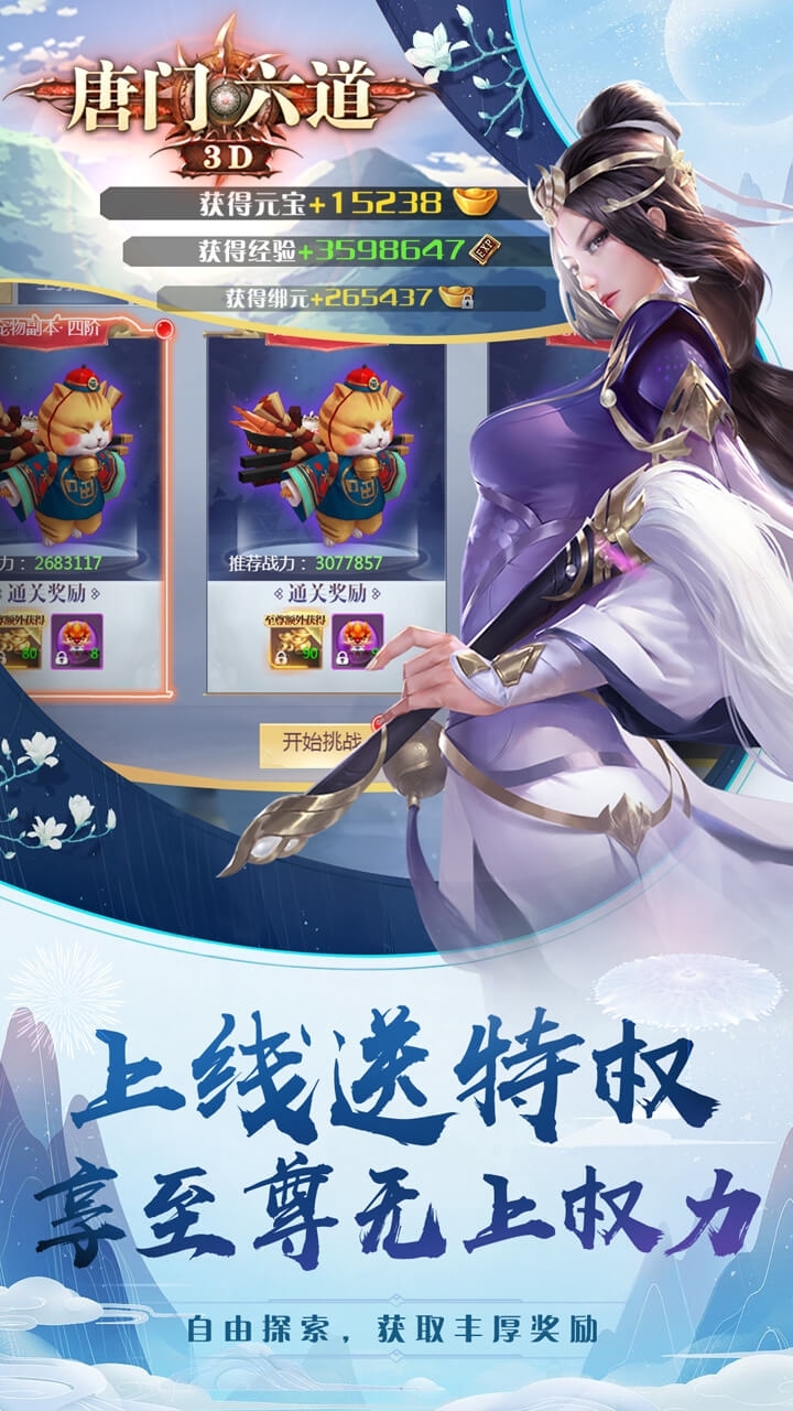 唐门六道手游版1