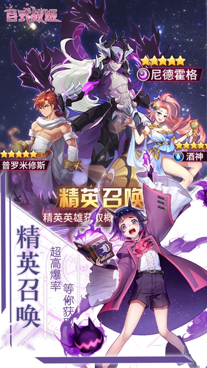 百式战姬(登录送战姬)4