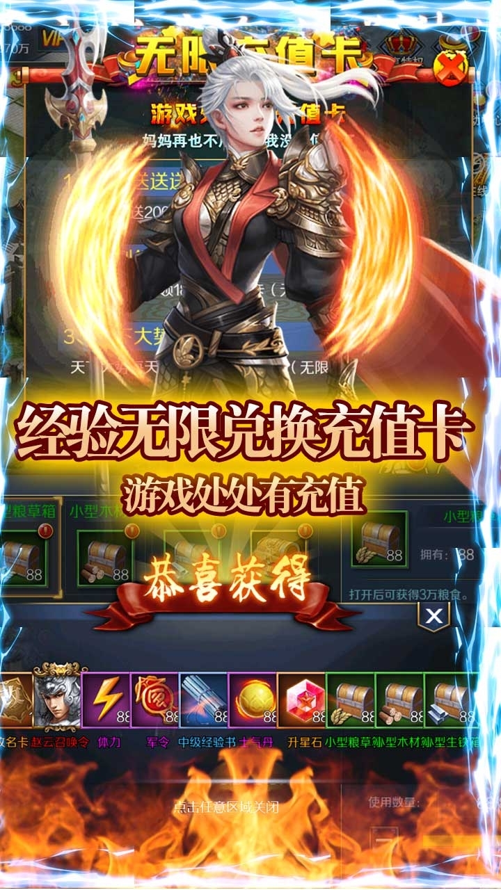 战争游戏:全面冲突BT(送两万真充)3