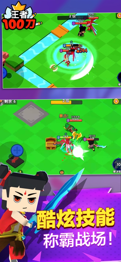 王者100刀ios版2