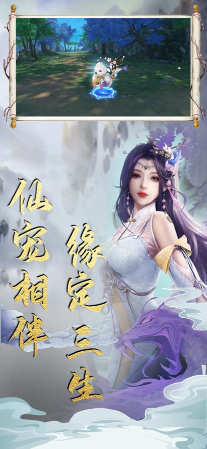 苍穹灭之九州仙境ios版4