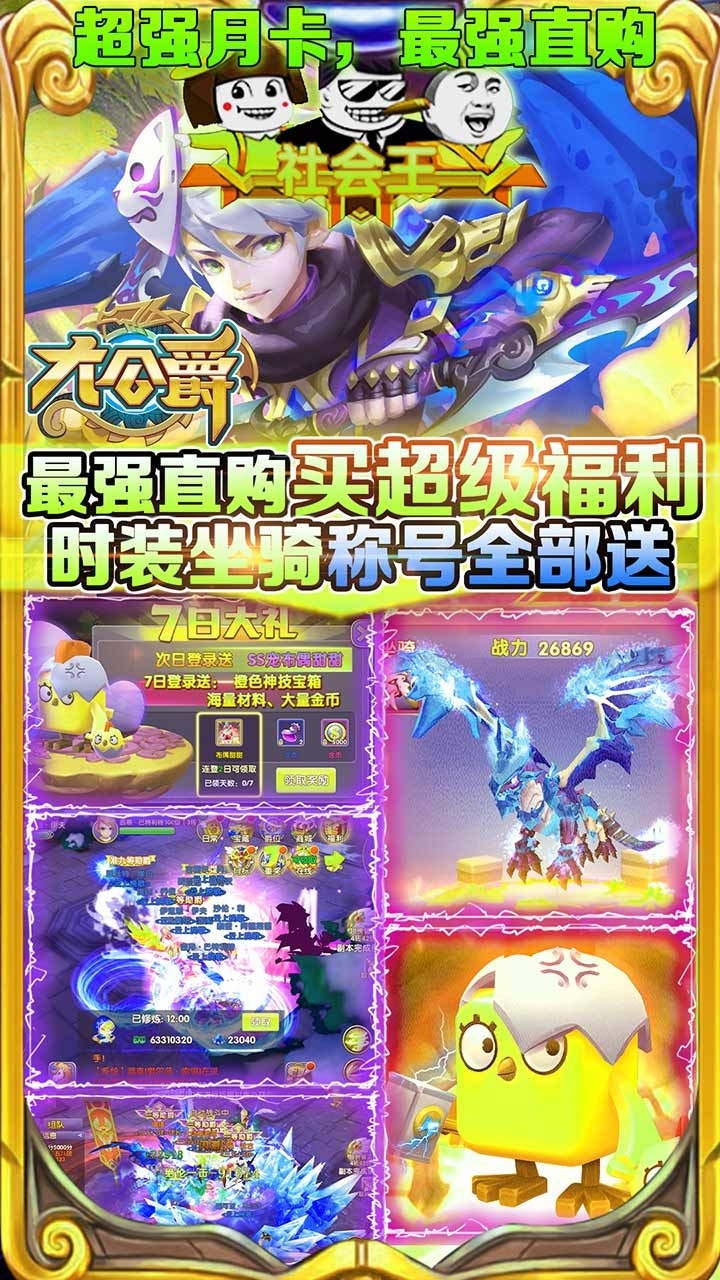 大公爵BT(1元无限购)2