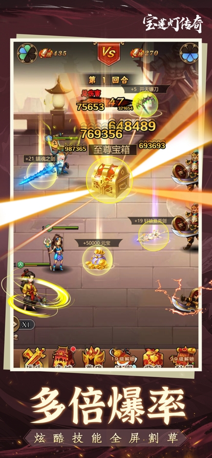 宝莲灯传奇ios版2