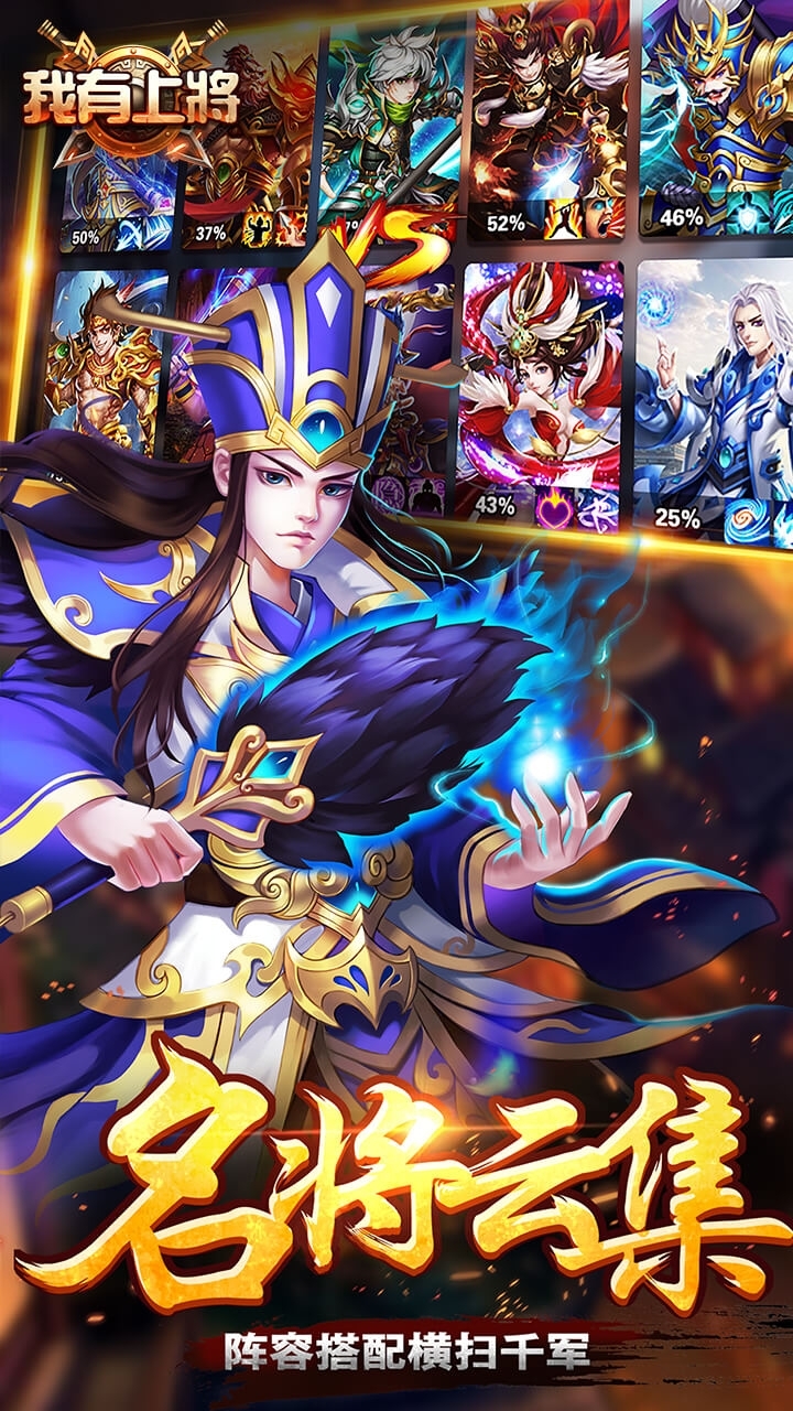 我有上将(送40抽)2