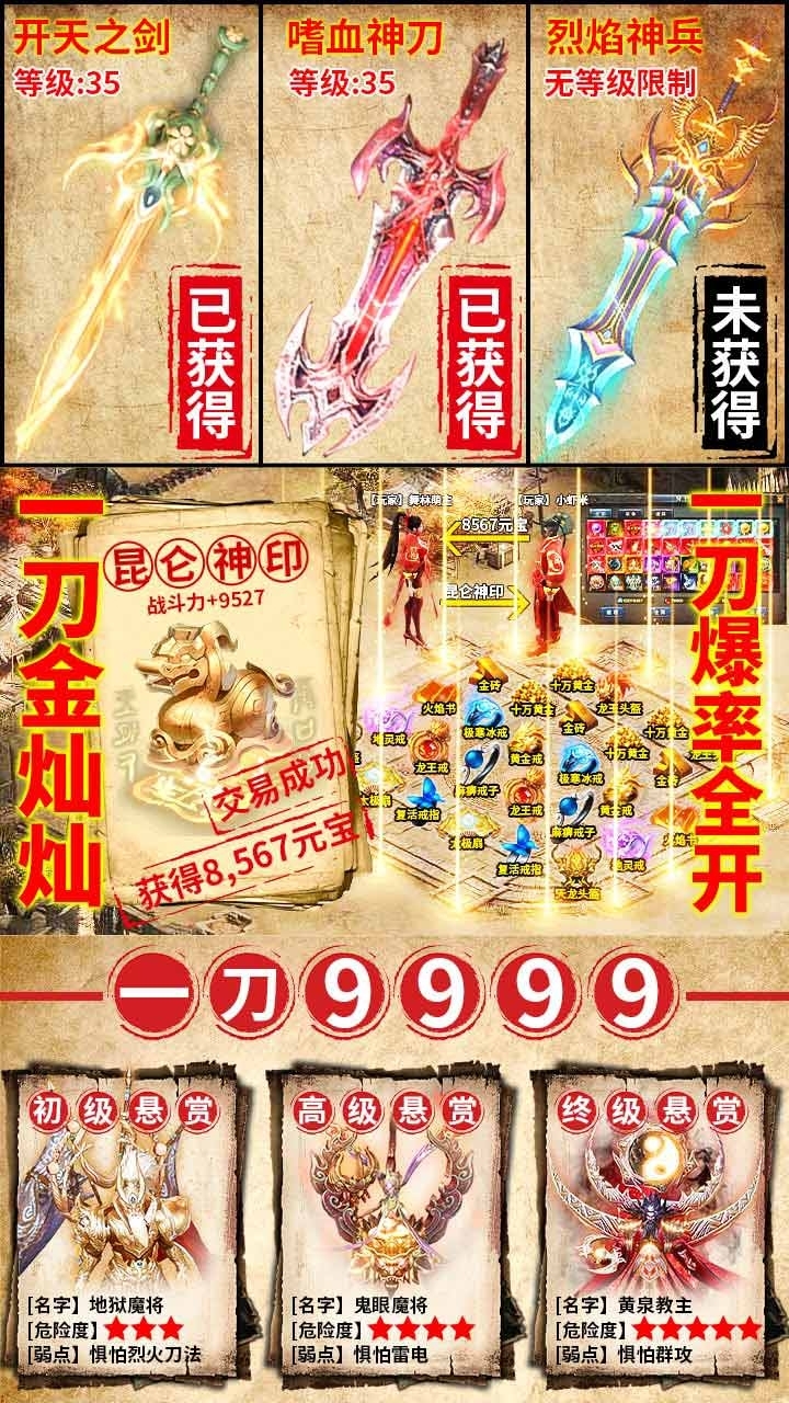 龙城秘境BT(送10W元充值)2