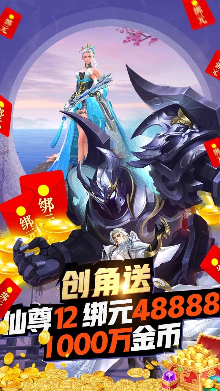 莽荒纪BT(升级加速版)3