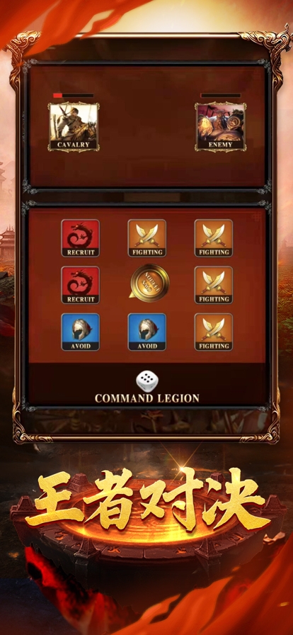 皇城争霸ios版2
