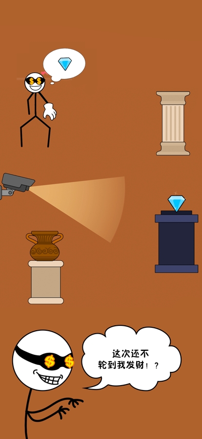 小偷也疯狂ios版1