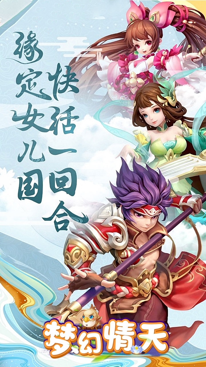 梦幻情天(高福利送V13)H5-BT3