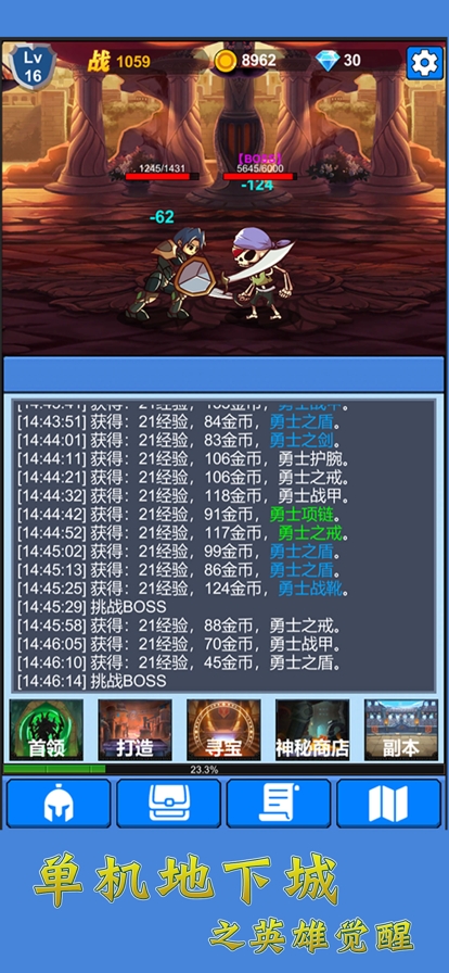 单机地下城之英雄觉醒ios版0