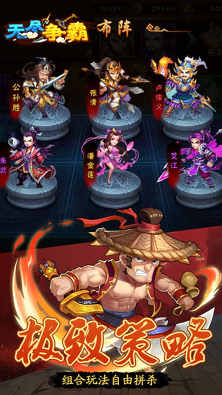 无尽争霸BT(无限连抽)2