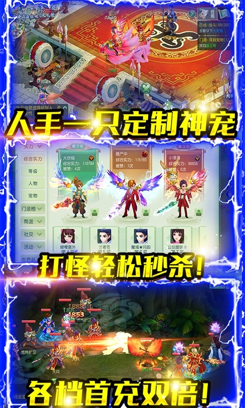 天空传说(无限送真充)3