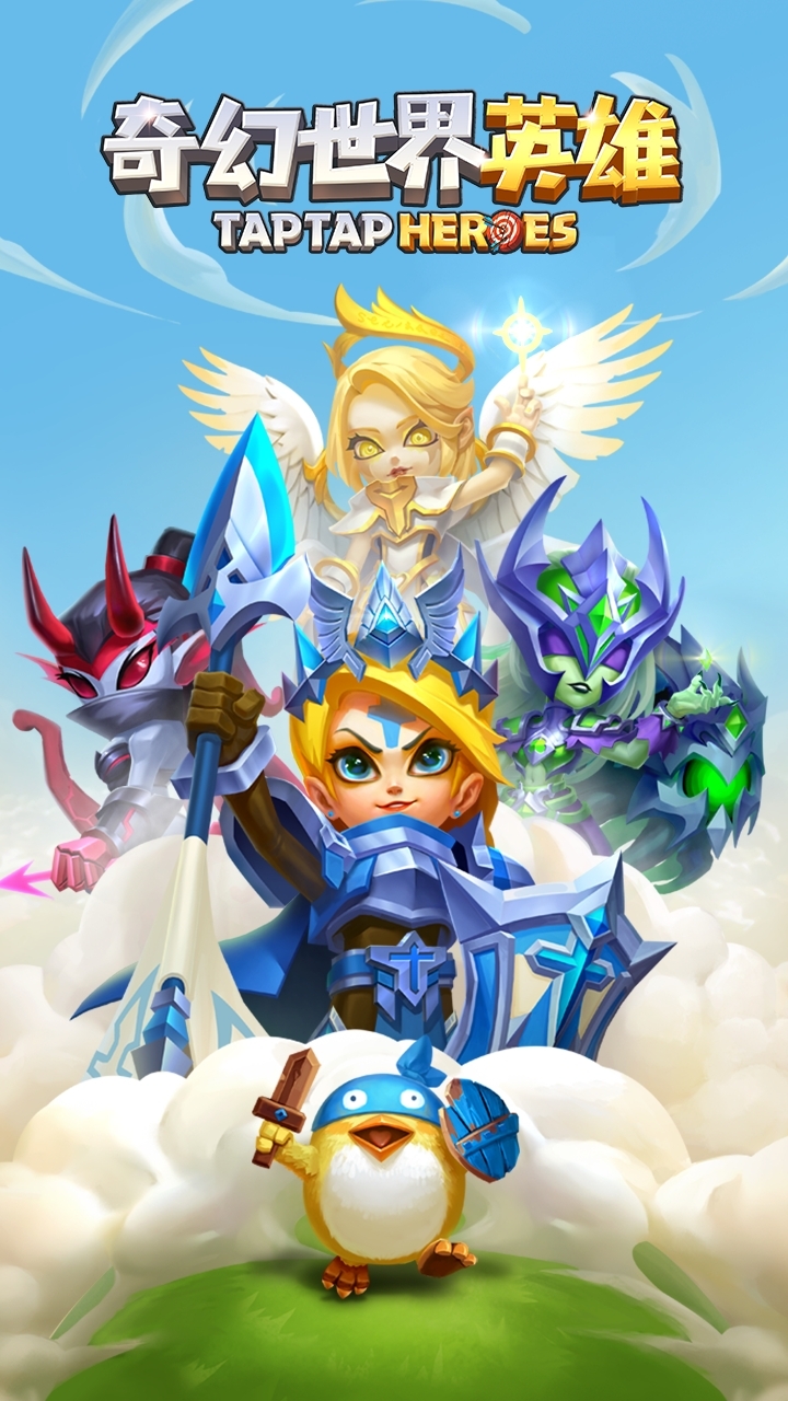 奇幻世界英雄0