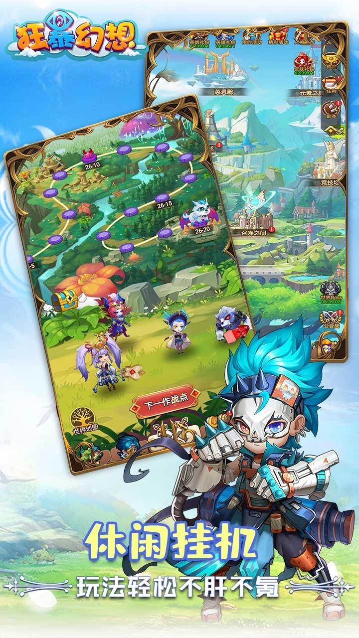 狂暴幻想(登陆送5星关羽)4