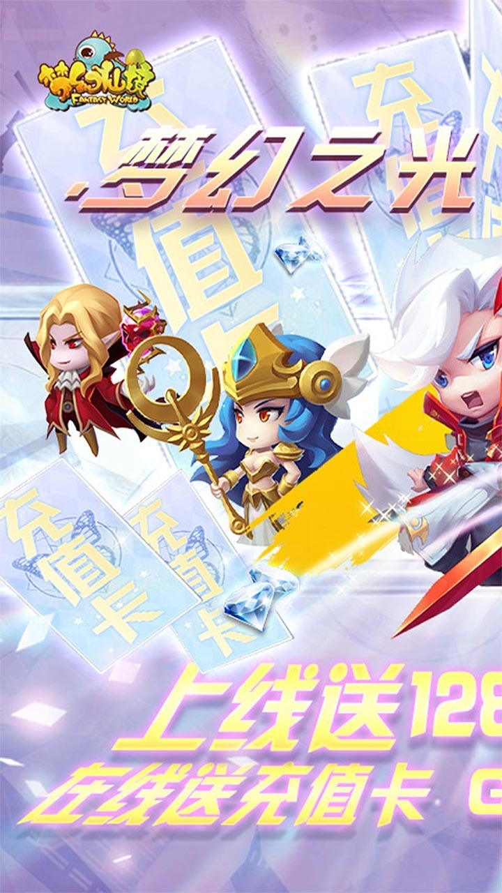 梦幻仙境BT(送GM特权)0