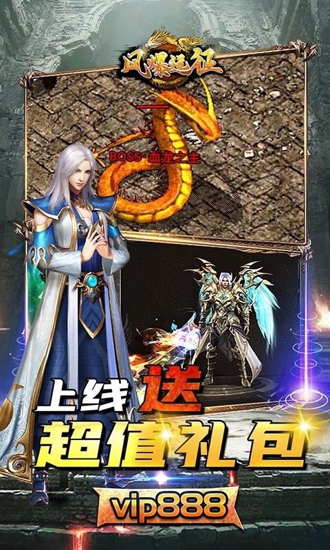 风爆远征(荣腾合击)4