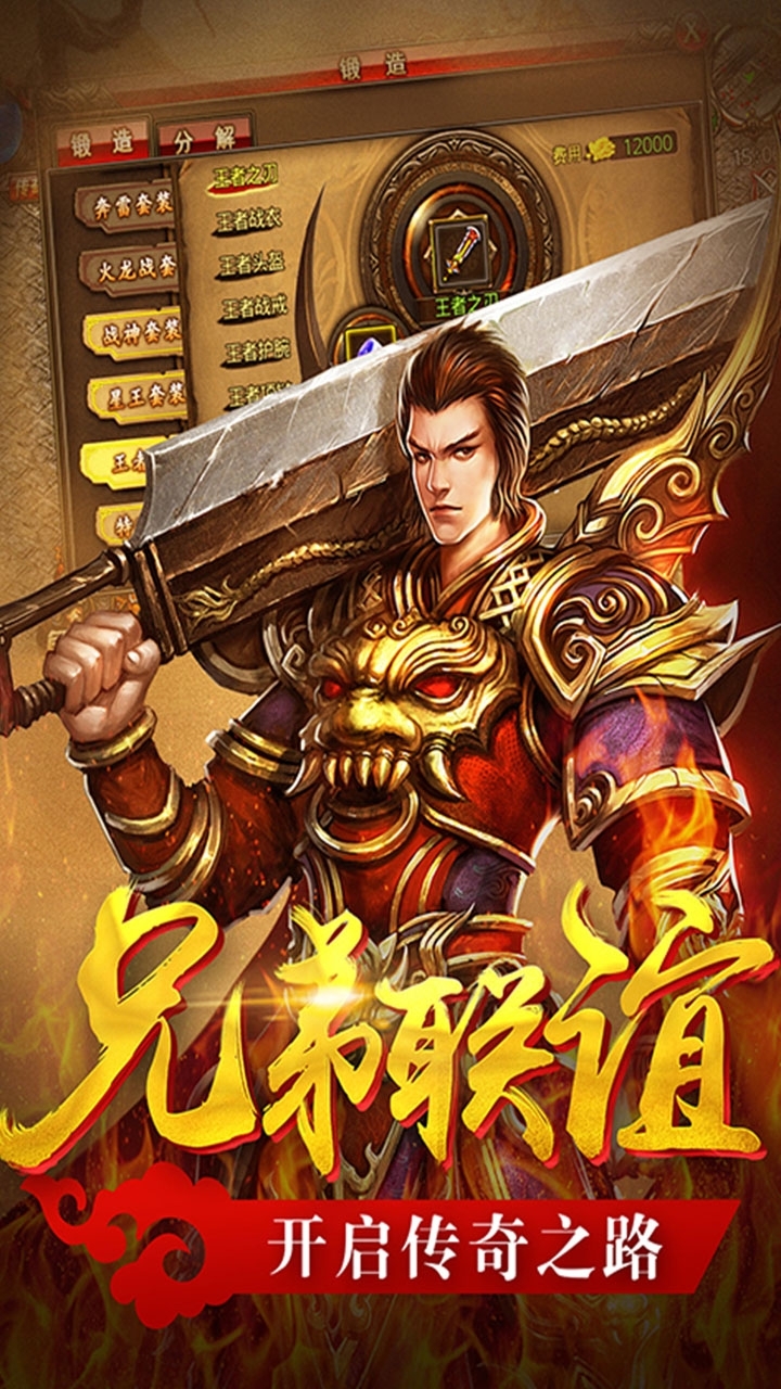 号令天下2(霸占传奇)-BT3