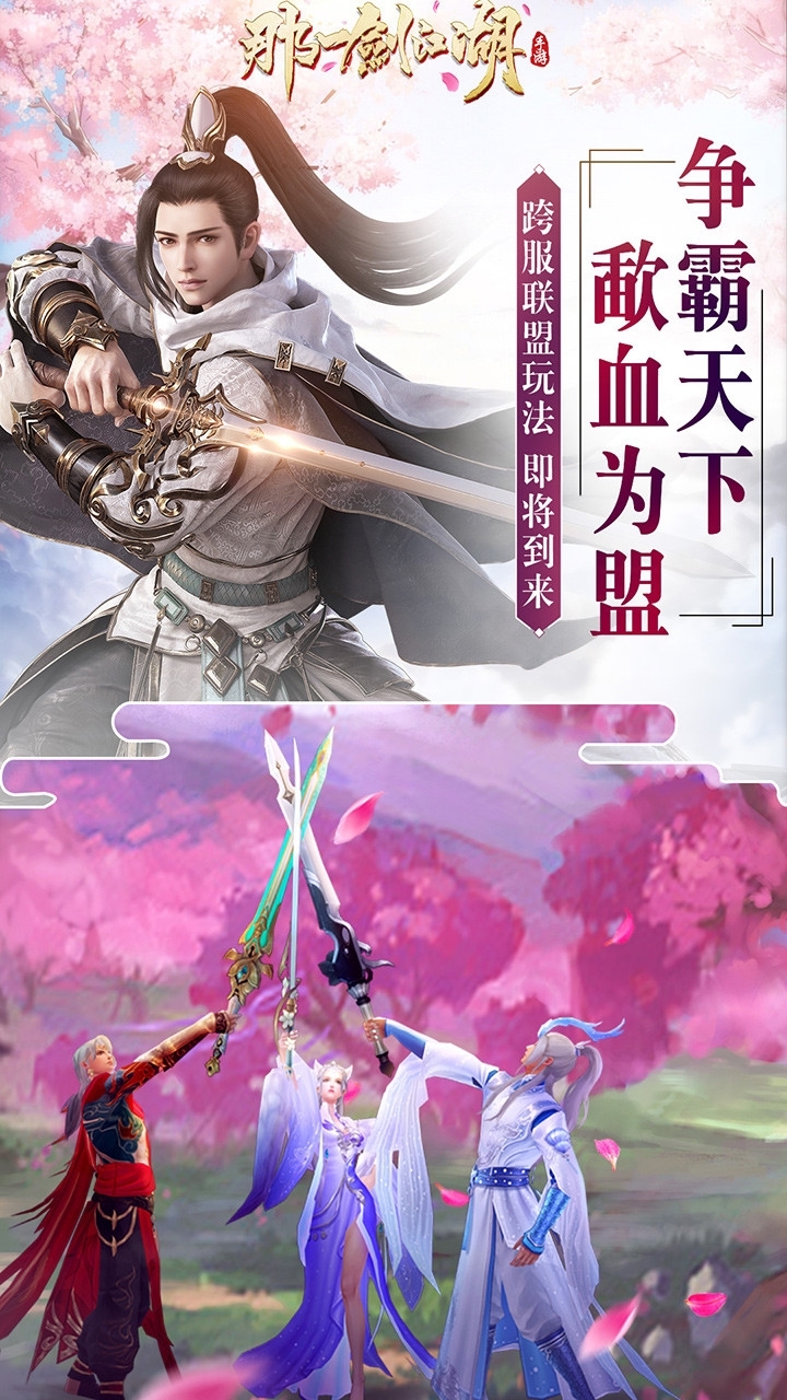 那一剑江湖(新)1