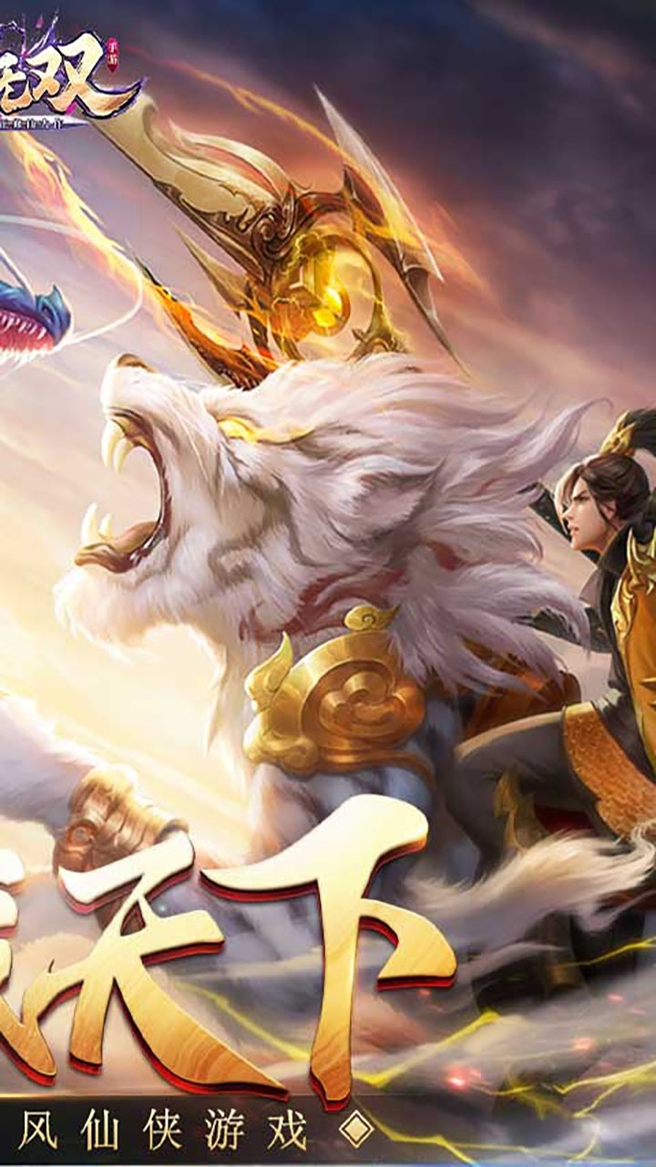 剑圣无双(高返送VIP)1