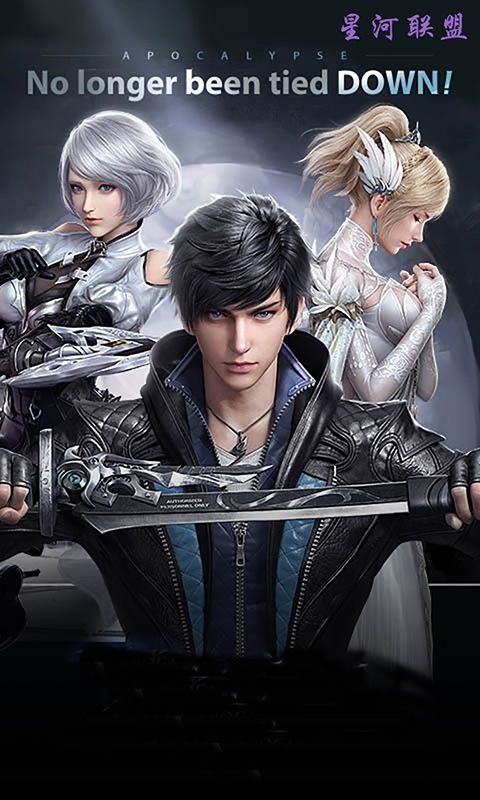 星河联盟(梦幻联动)0