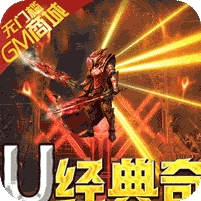 昆顿之杖-GM送万元真充