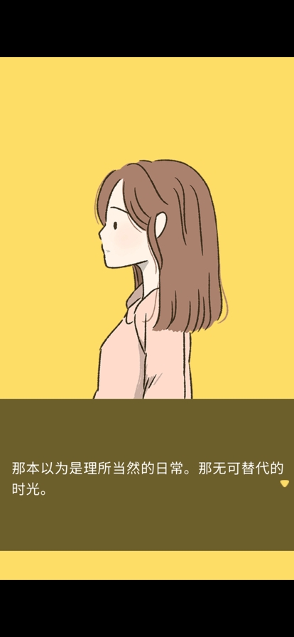 她的愿望终未实现ios版1