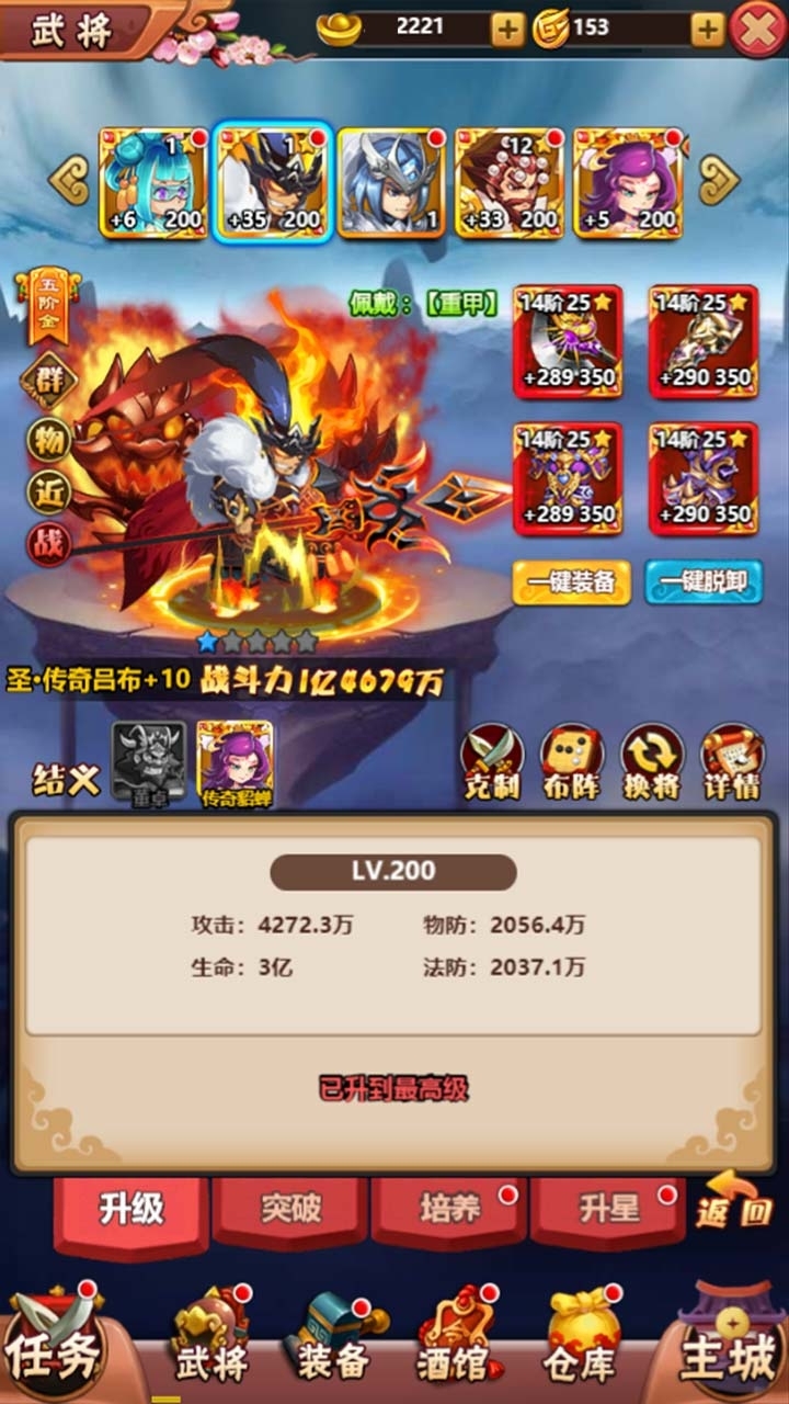 大国战(送金将赵云)2