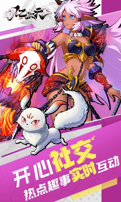 亿次元-0氪送万充（删档内测）3