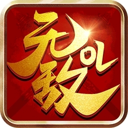 无敌OLBT（飞升资源）